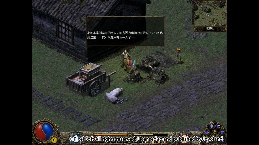 《刀剑封魔录外传:上古传说》发售 优惠价15元